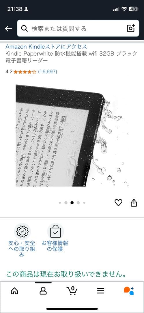 Kindle Paperwhite 防水wifi 32GB ブラック ケース付き