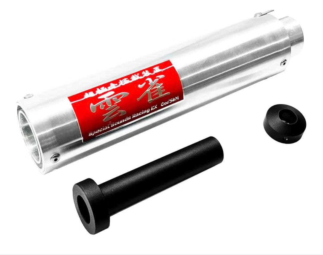 雲雀サイレンサー