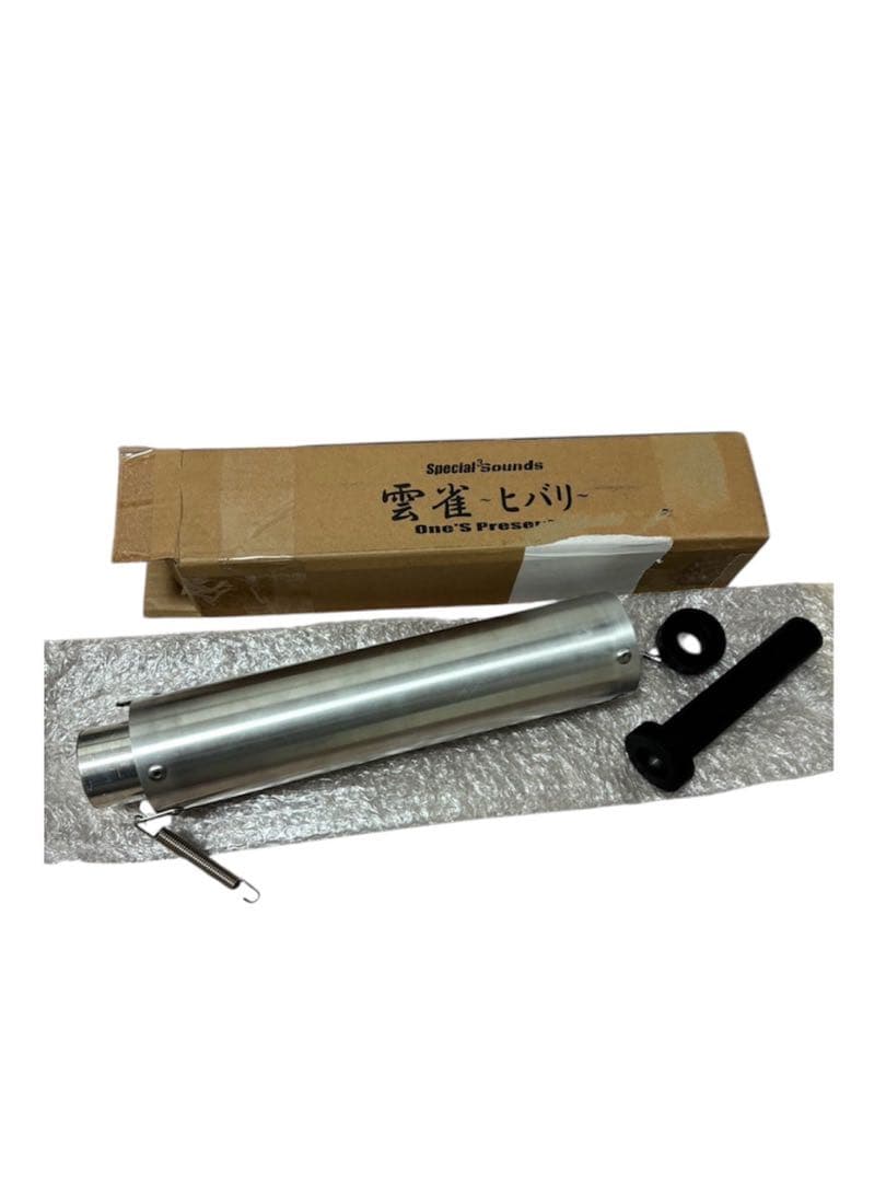 雲雀サイレンサー