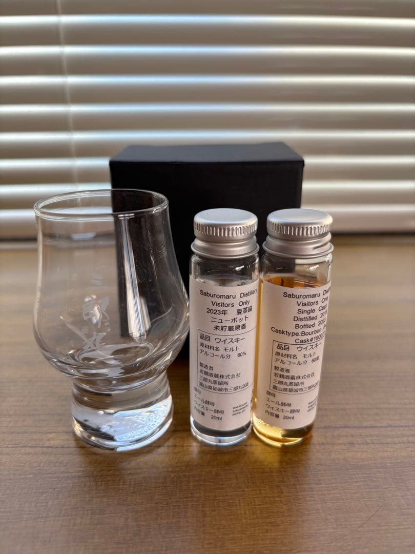 蒸留所限定ウイスキーセット　おまけ付き