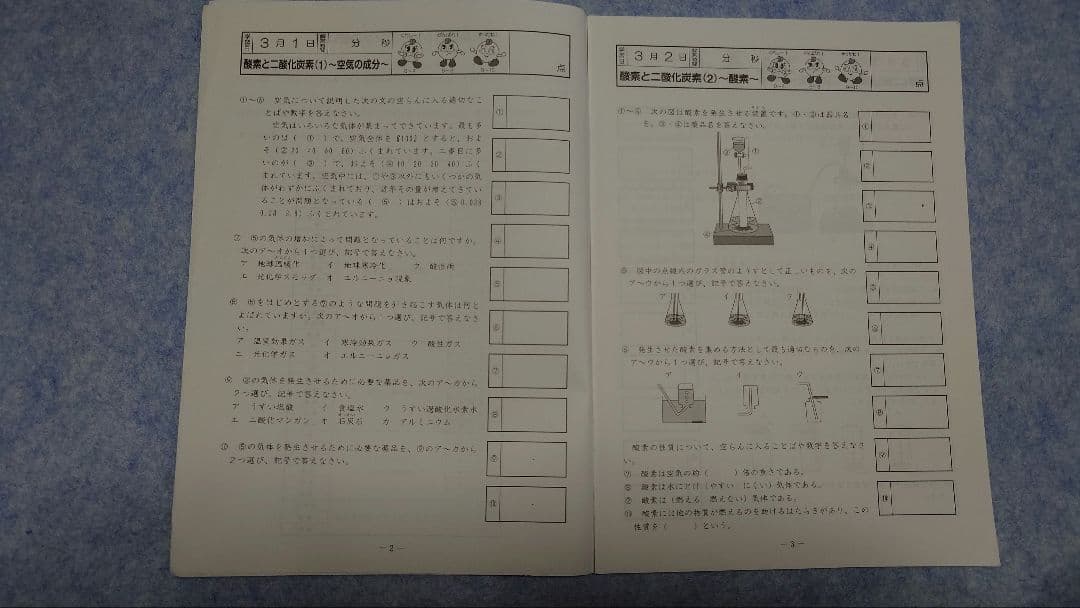 【原本】サピックス基礎力トレーニング　5年理科(2015年度版)