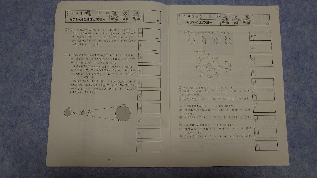 【原本】サピックス基礎力トレーニング　5年理科(2015年度版)