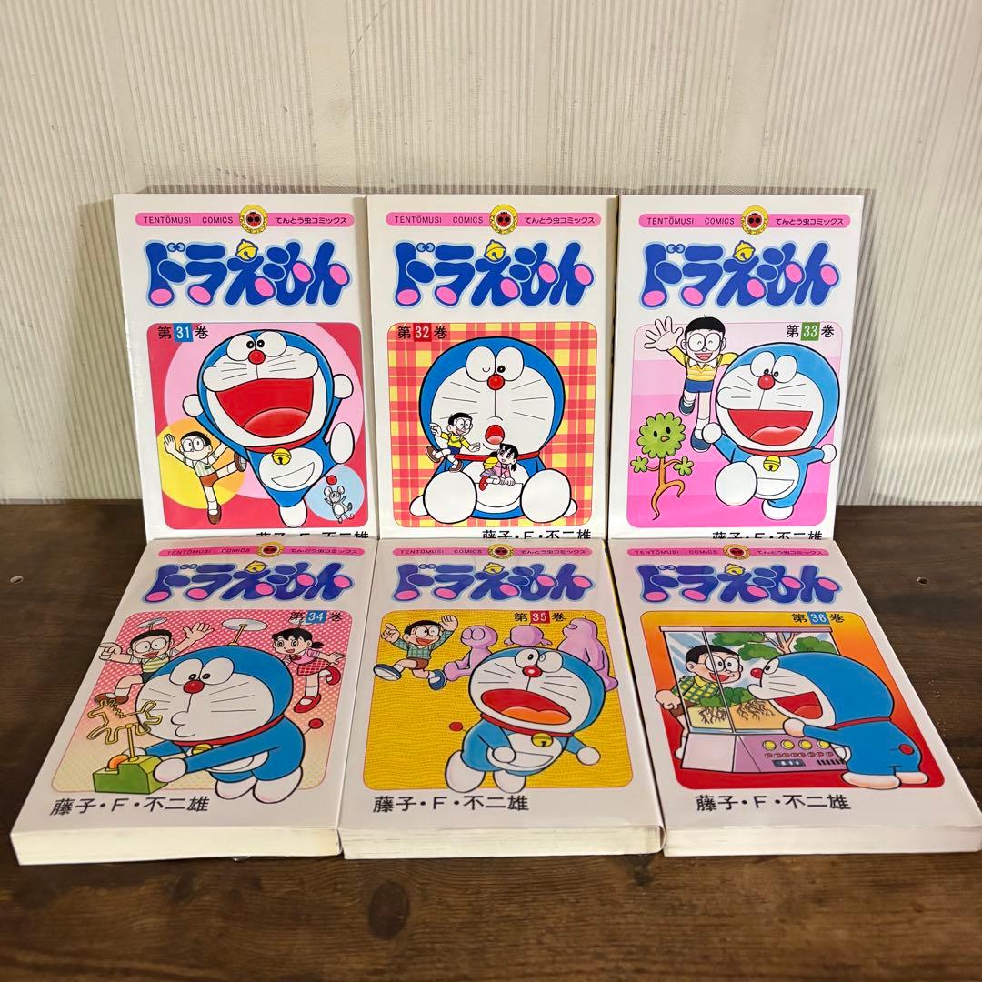 ドラえもん 全巻 1巻〜45巻セット 藤子F不二雄 全巻セット