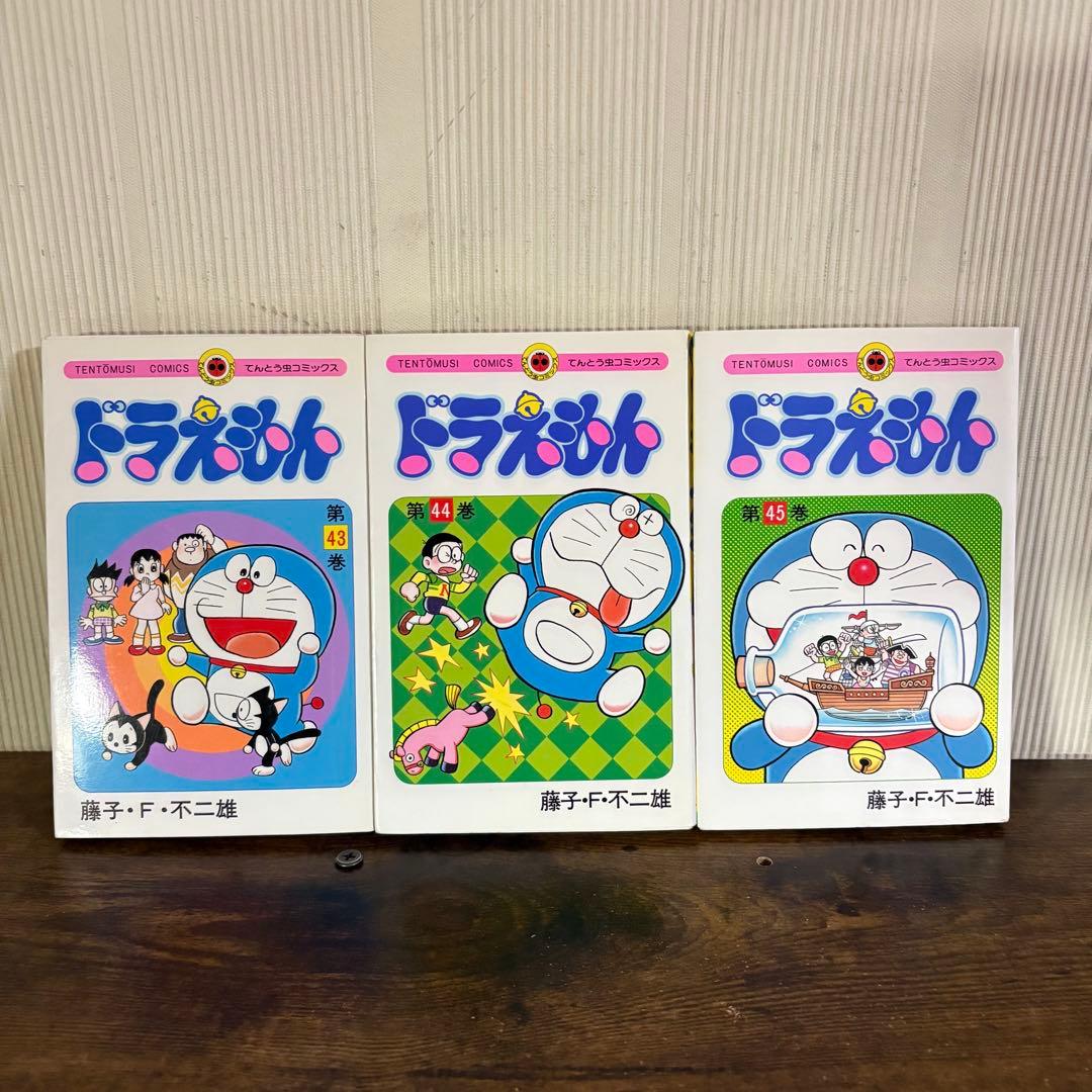 ドラえもん 全巻 1巻〜45巻セット 藤子F不二雄 全巻セット