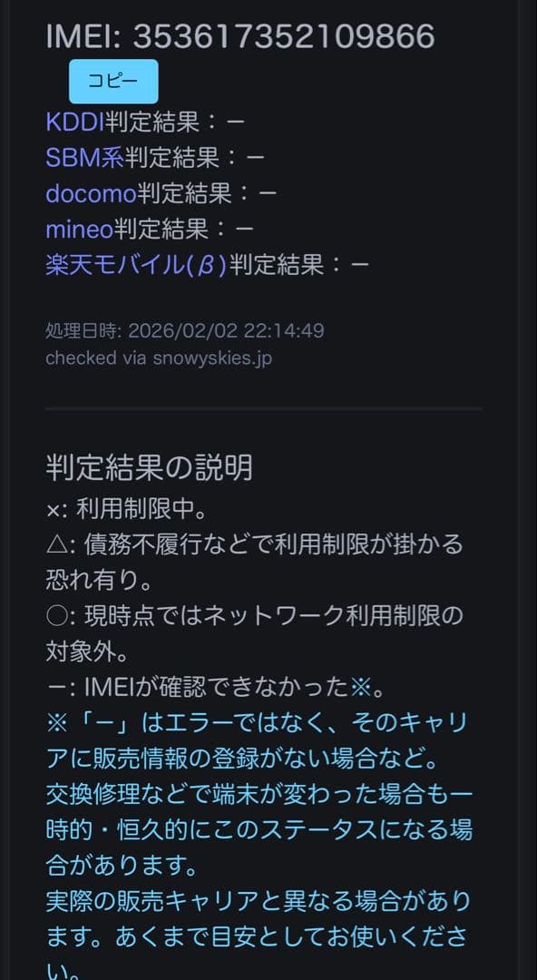 Google Pixel 7a ホワイト　中古美品