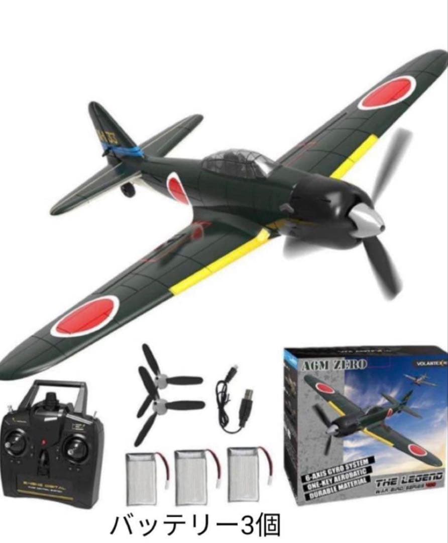 ラジコン飛行機　零戦