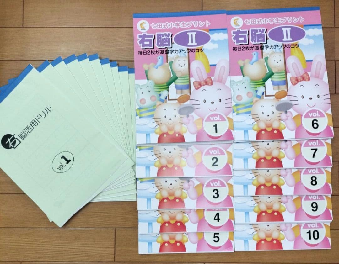 七田式小学生プリント右脳Ⅰ 右脳Ⅱ 国語2年 算数2年 英語Ⅰ 英語Ⅱ　生活2年
