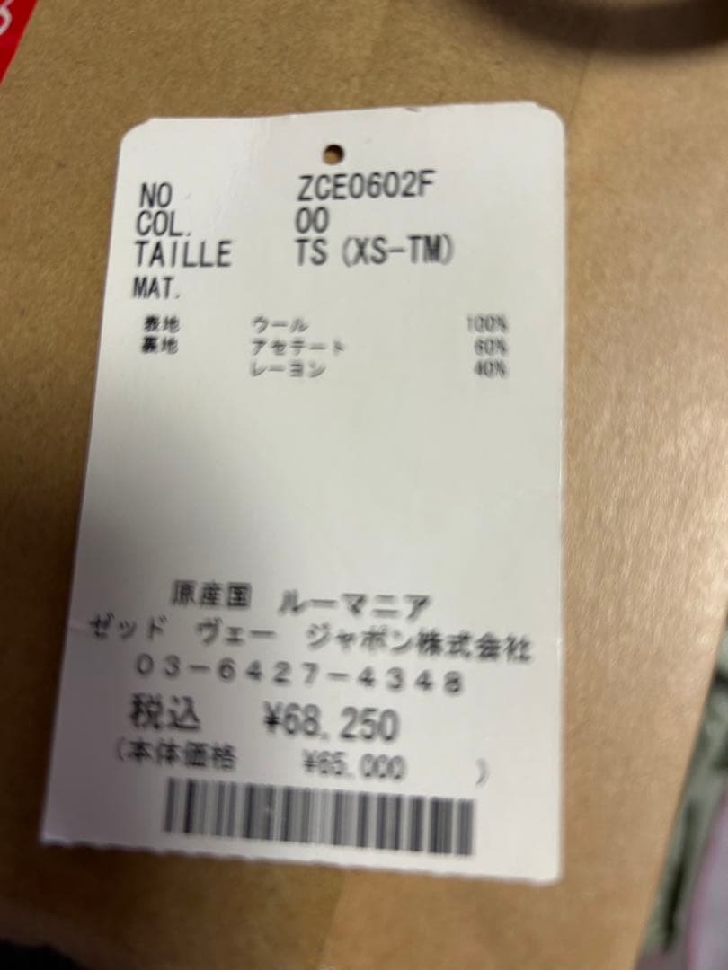 zadig＆voltaire コート　ブラック