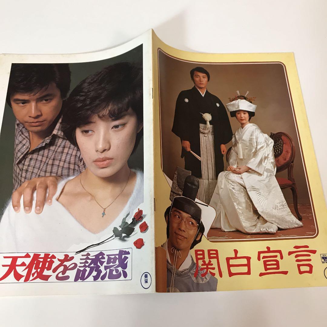 映画パンフレット　4冊セット