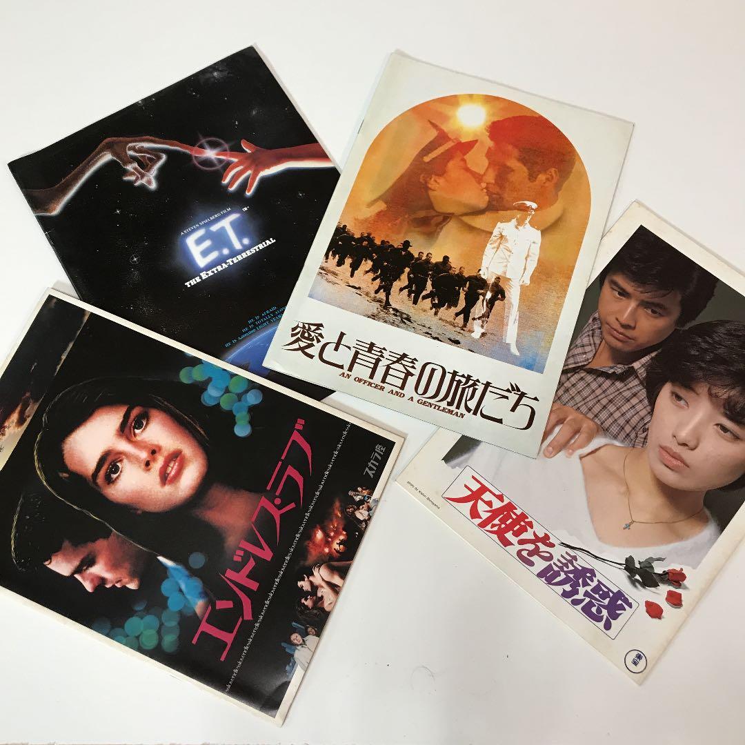 映画パンフレット　4冊セット