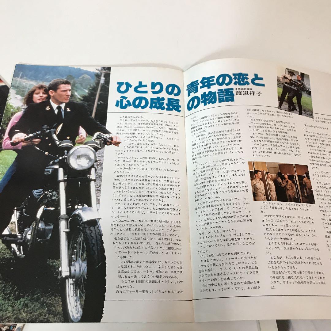 映画パンフレット　4冊セット