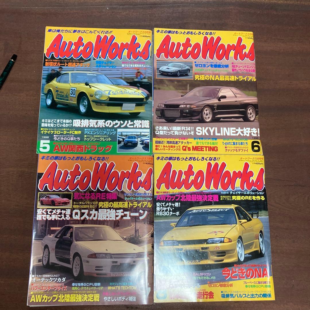 オートワークス 1998 12冊セット