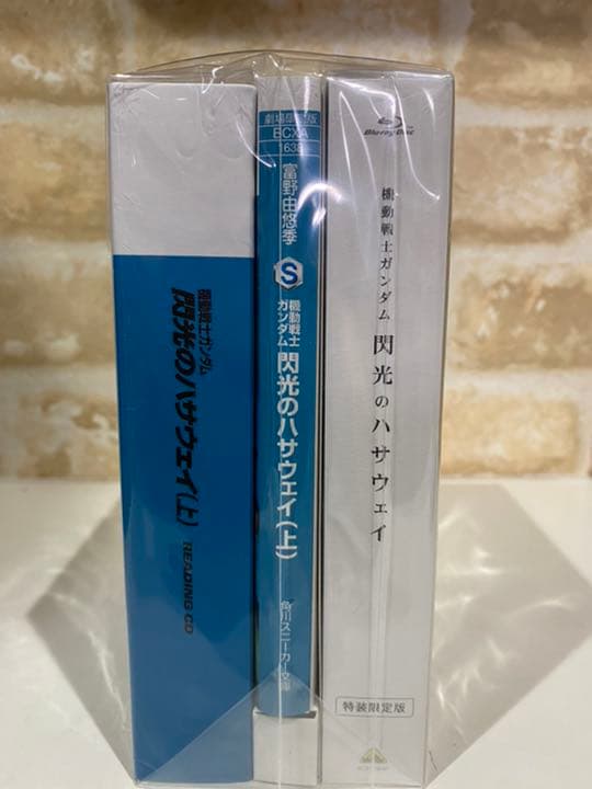 機動戦士ガンダム 閃光のハサウェイ 1劇場版限定Blu-ray