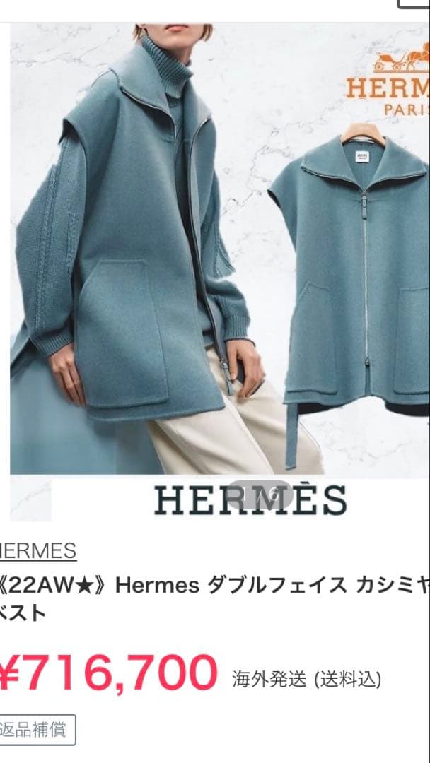 新品　HERMES コート　ポンチョ　ケープ　カシミヤ　ダブルフェイス　ジレ