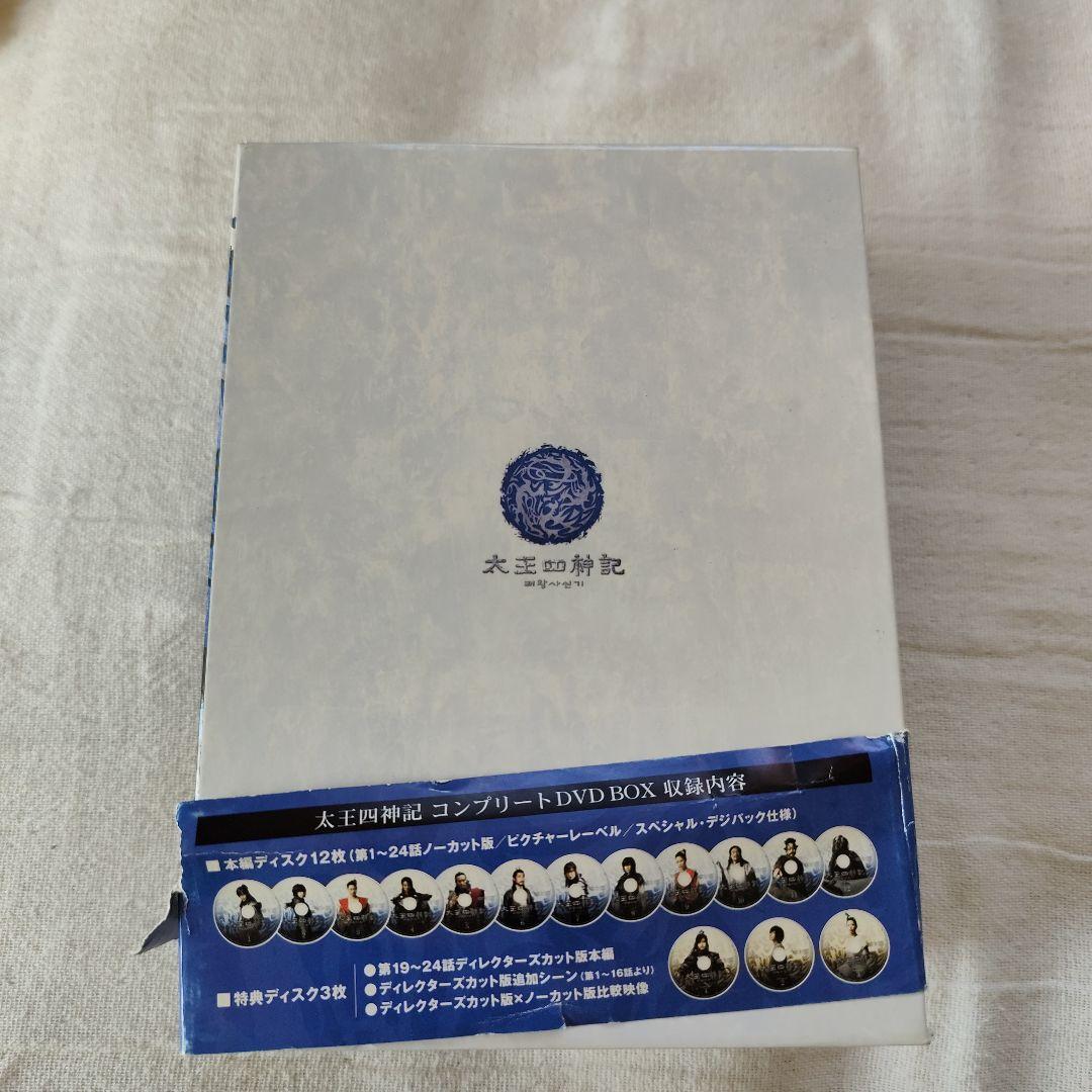 太王四神記 コンプリート DVD BOX