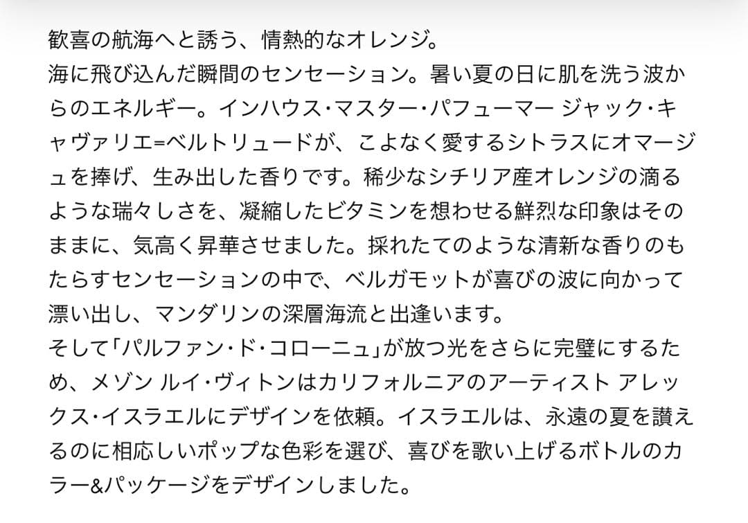 AFTERNOON SWIM LOUIS VUITTON オードゥ パルファン