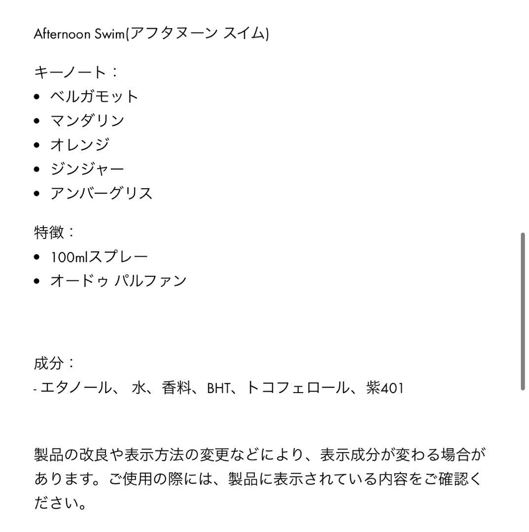 AFTERNOON SWIM LOUIS VUITTON オードゥ パルファン