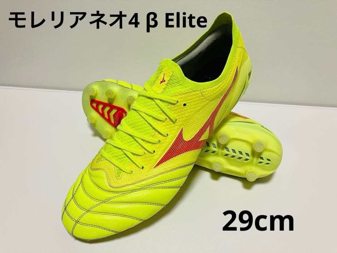 【値下げ】モレリアネオ4 β Elite 29cm 美品