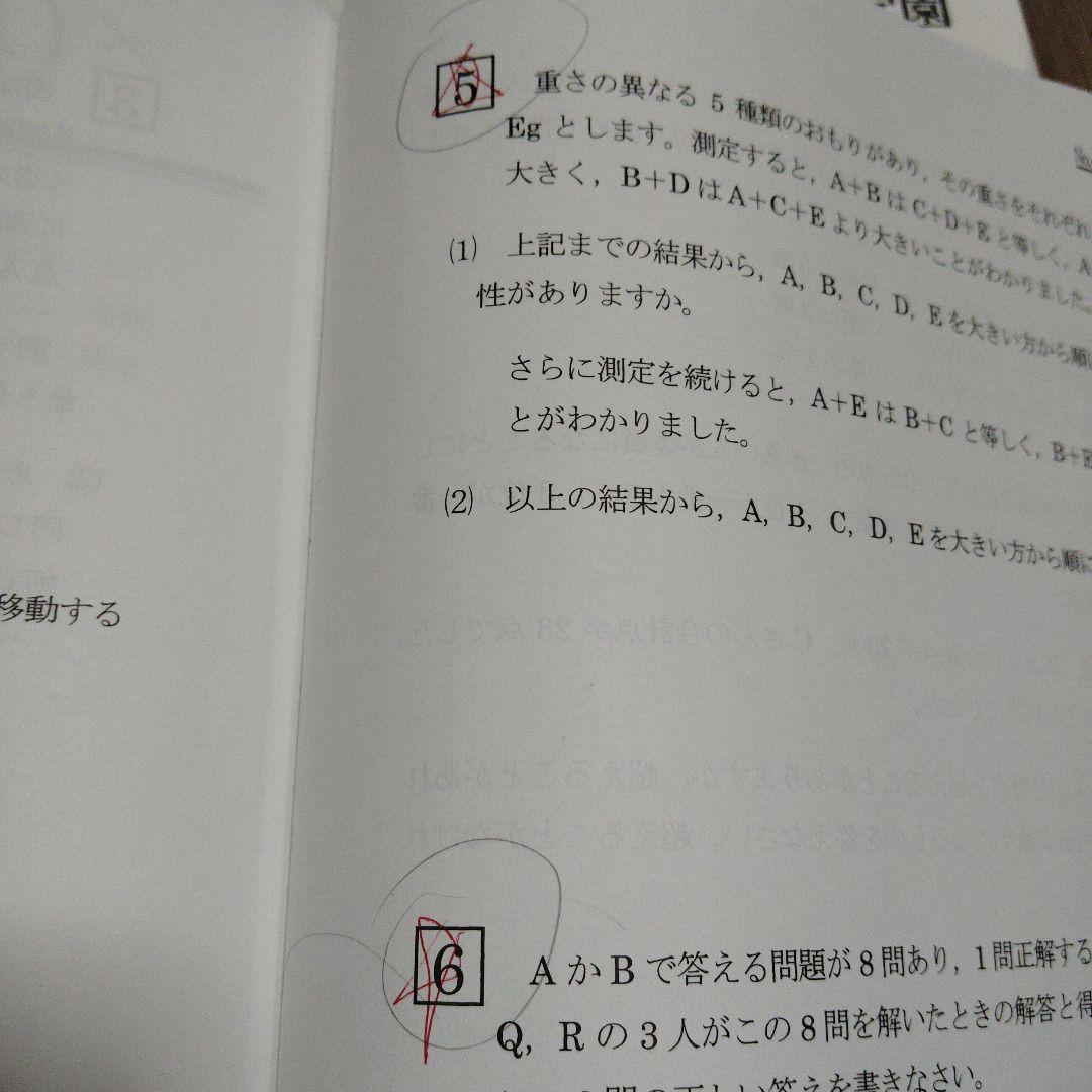 オ*ウ様 浜学園　小6算数　最高レベル特訓問題集と解答・解説　2025年度