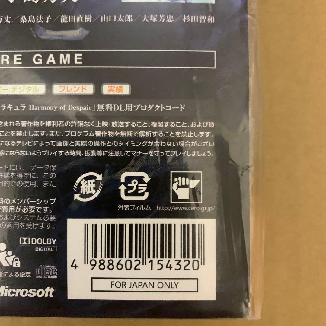 キャッスルヴァニア ロード オブ シャドウ（限定版） XB360