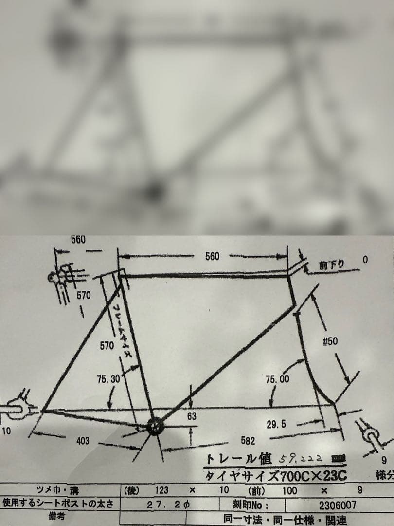 BRIDGESTONE ピストフレーム ブラック