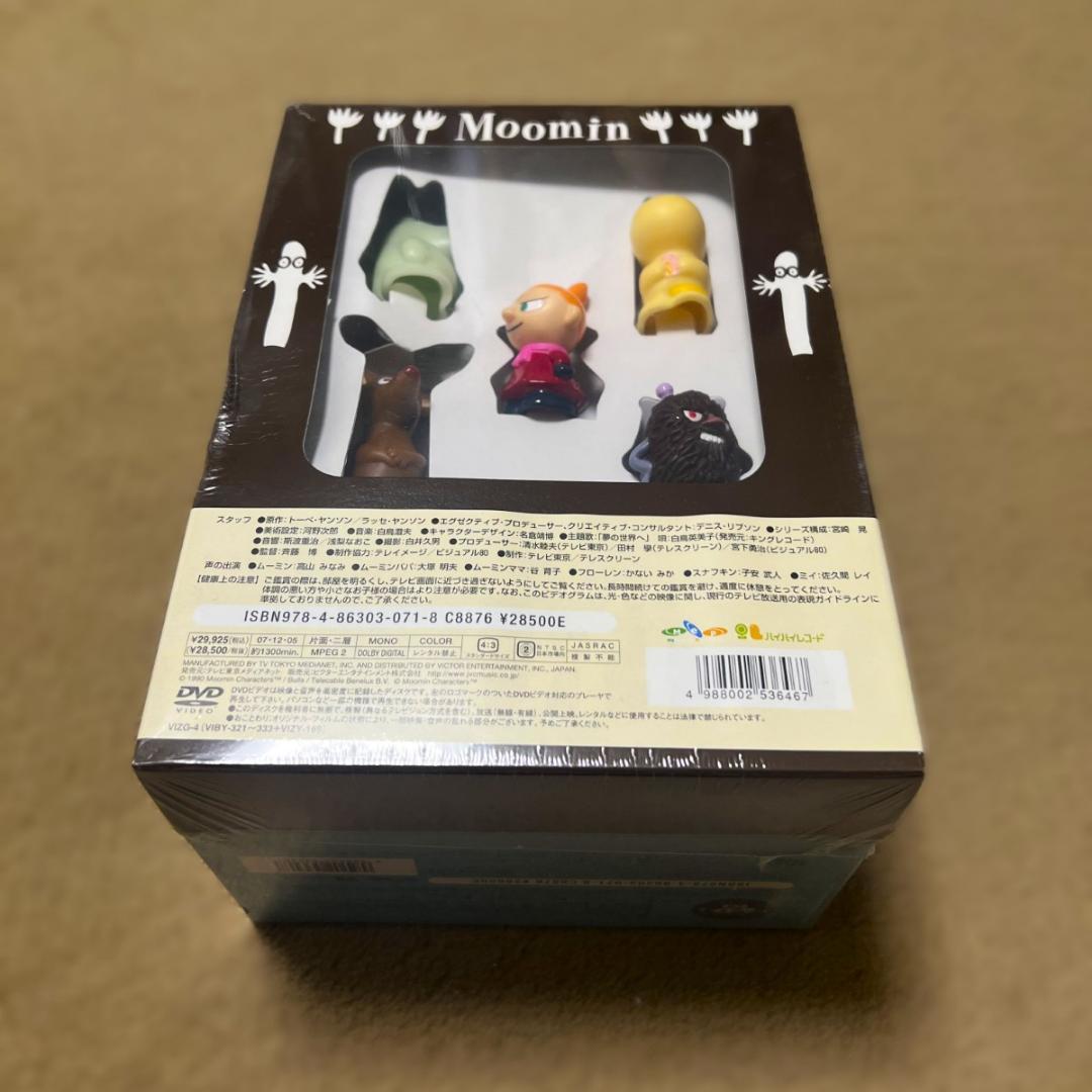 【未開封】DVD 楽しいムーミン一家 BOX SET 生産限定・上巻13枚組