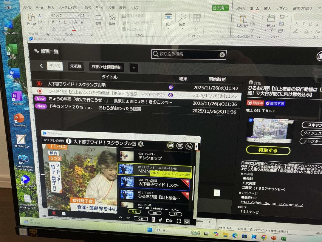 FH90/B3★i7-7700★W録画★Office2024★SSD1★HDD3