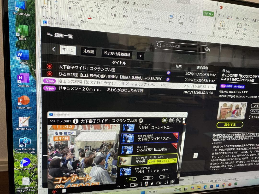 FH90/B3★i7-7700★W録画★Office2024★SSD1★HDD3