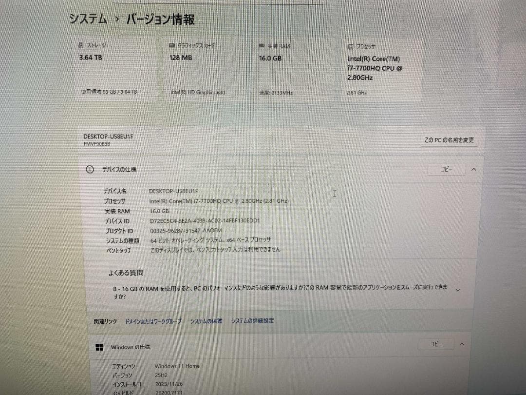 FH90/B3★i7-7700★W録画★Office2024★SSD1★HDD3