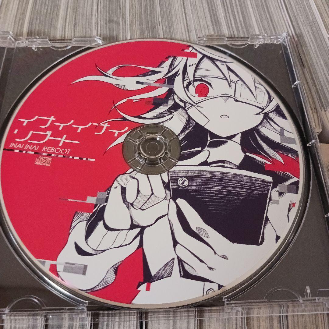 かいりきベア 3rdCD イナイイナイリブート　廃盤