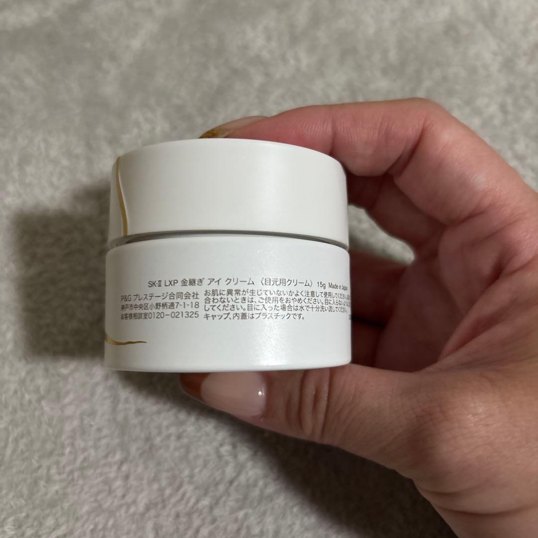 SK-II LXP 金継ぎアイクリーム