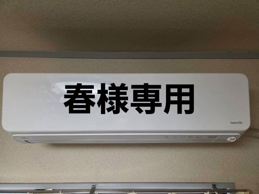 【18畳用】富士通ゼネラル エアコン AS-D560JTK2 200V 大阪市