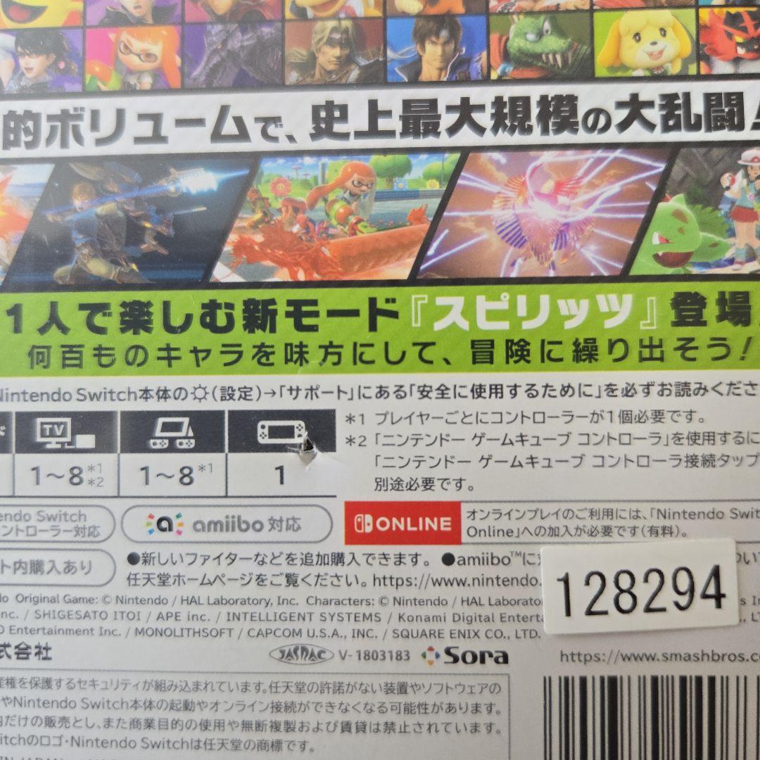 大乱闘スマッシュブラザーズ SPECIAL　スーパーマリオブラザーズ ワンダー