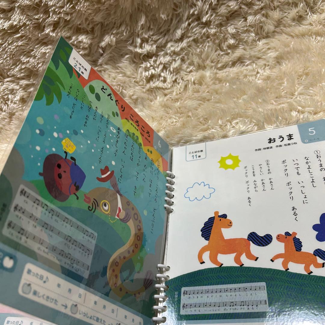 くもんのうた200 ラミネート　リングファイル　知育玩具