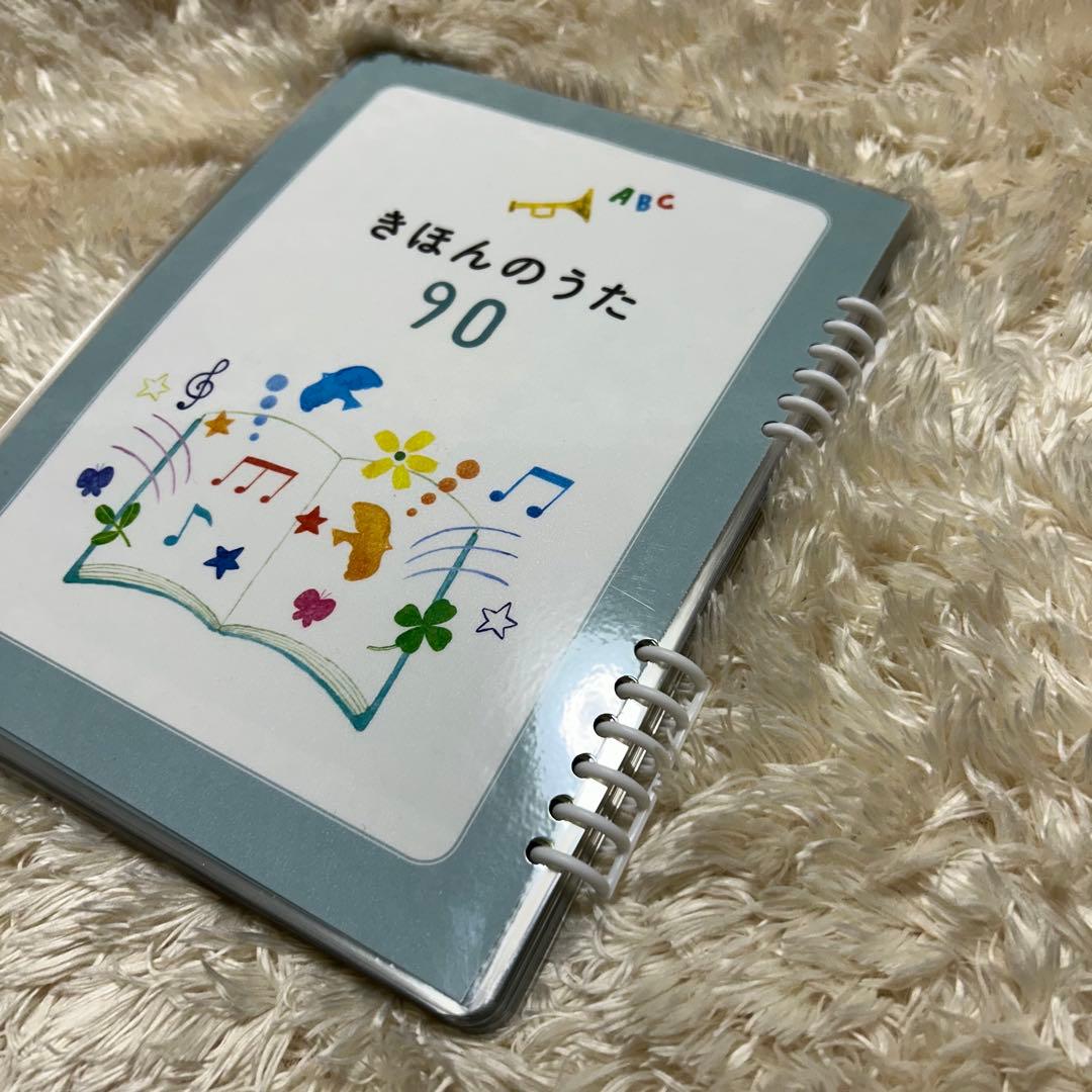 くもんのうた200 ラミネート　リングファイル　知育玩具