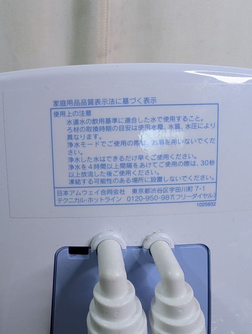 （N.R）eSpring 浄水器 ホワイト