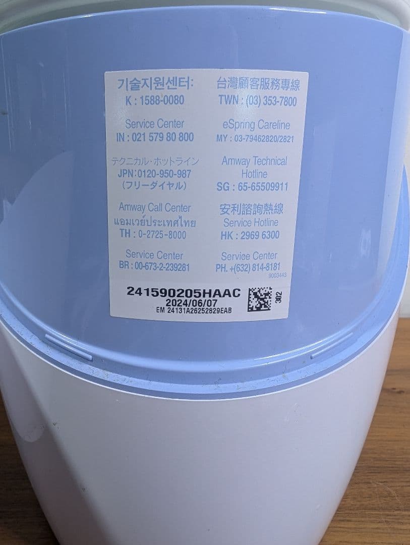 （N.R）eSpring 浄水器 ホワイト