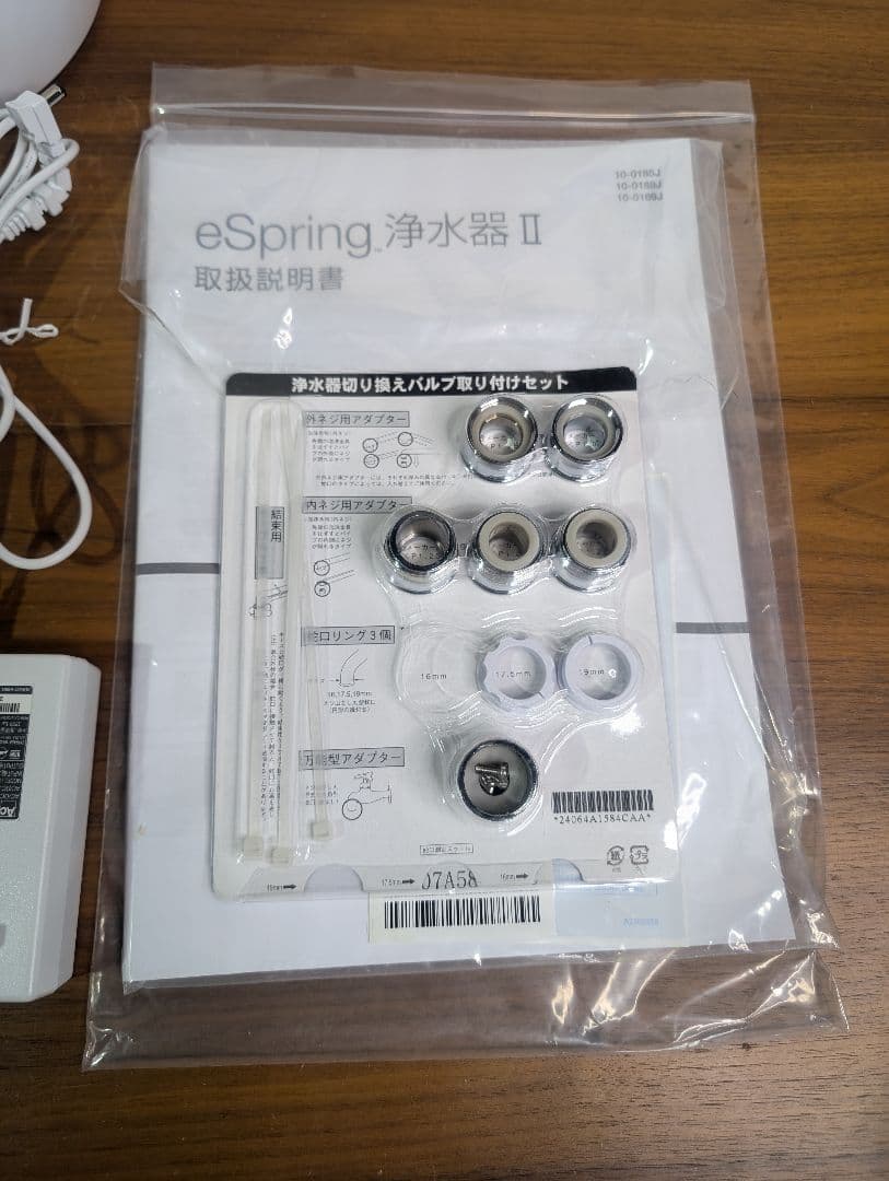 （N.R）eSpring 浄水器 ホワイト