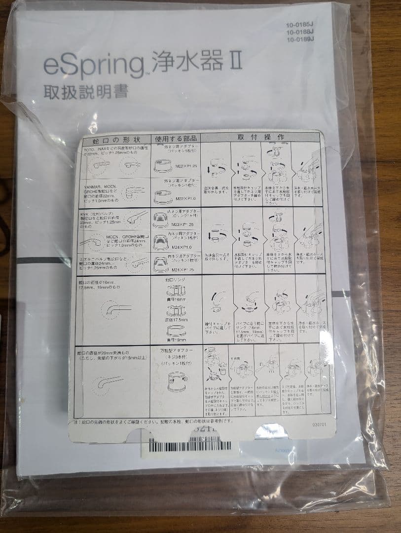 （N.R）eSpring 浄水器 ホワイト