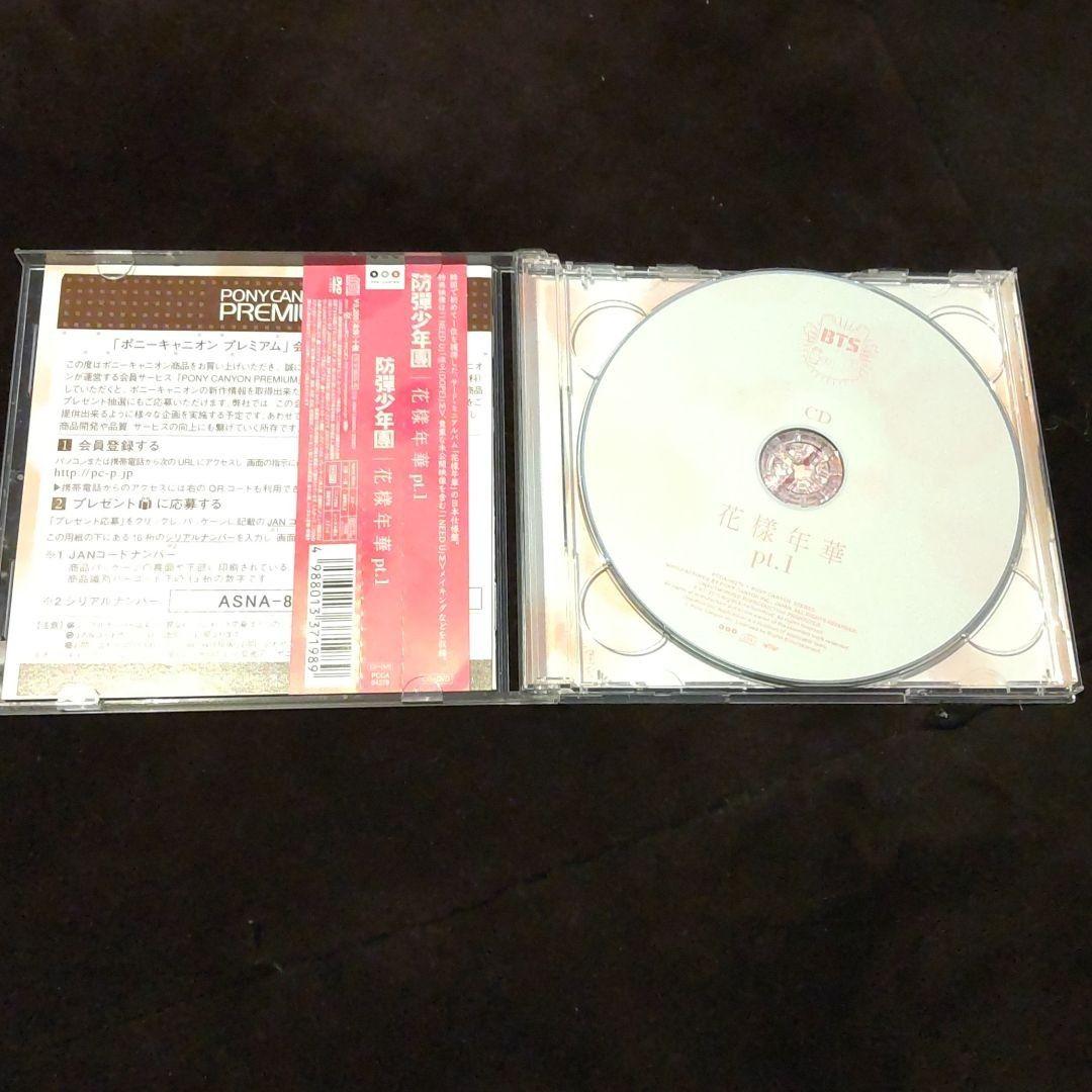 BTS 花様年華　CD アルバム　超貴重　初回限定版　トレカ付き