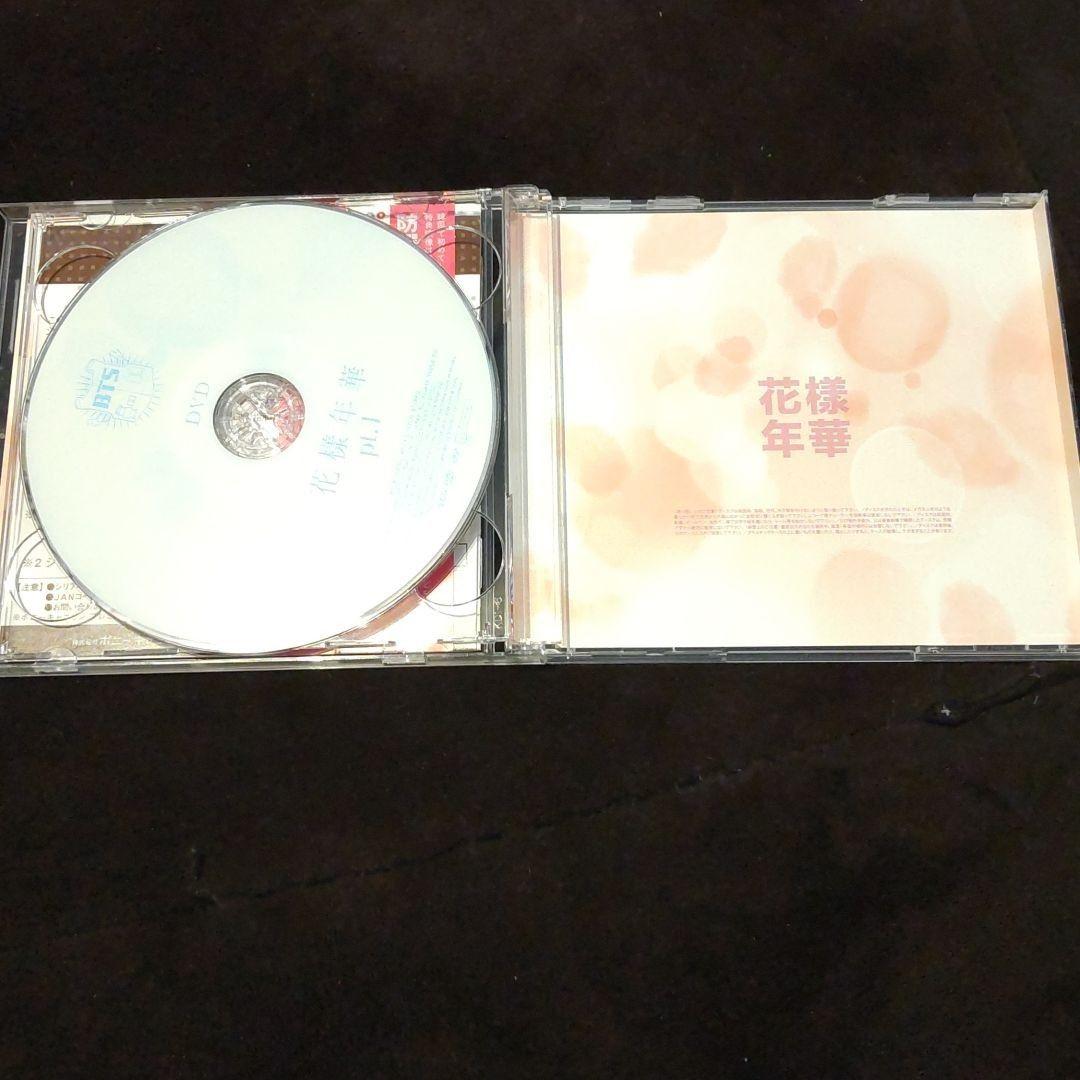 BTS 花様年華　CD アルバム　超貴重　初回限定版　トレカ付き