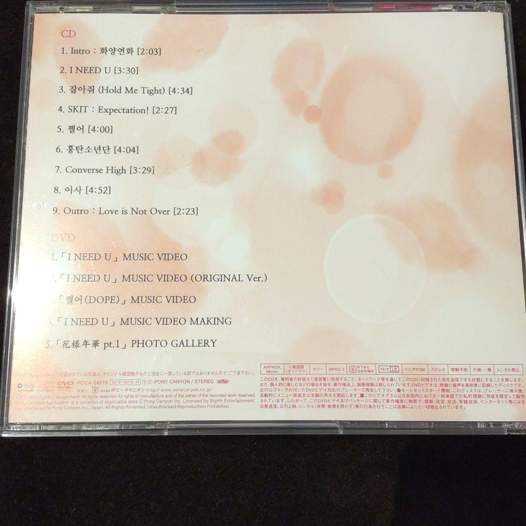 BTS 花様年華　CD アルバム　超貴重　初回限定版　トレカ付き