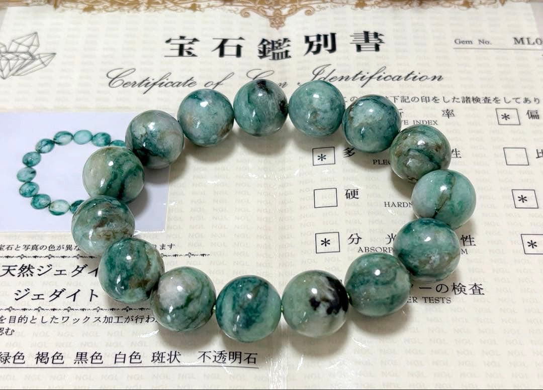 超夢幻品質　博物館展示クラス　太古から甦りし神の守護石　奇跡の糸魚川皇帝龍神翡翠