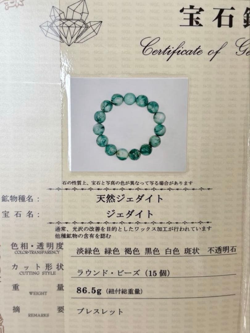 超夢幻品質　博物館展示クラス　太古から甦りし神の守護石　奇跡の糸魚川皇帝龍神翡翠