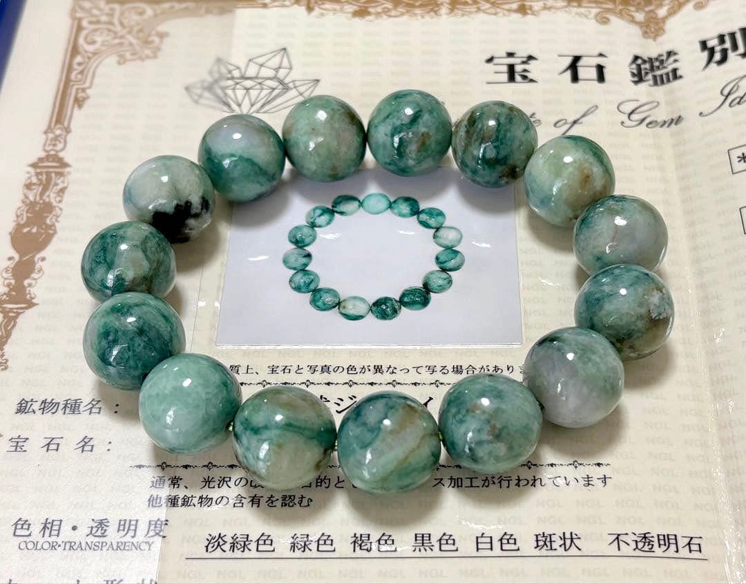 超夢幻品質　博物館展示クラス　太古から甦りし神の守護石　奇跡の糸魚川皇帝龍神翡翠