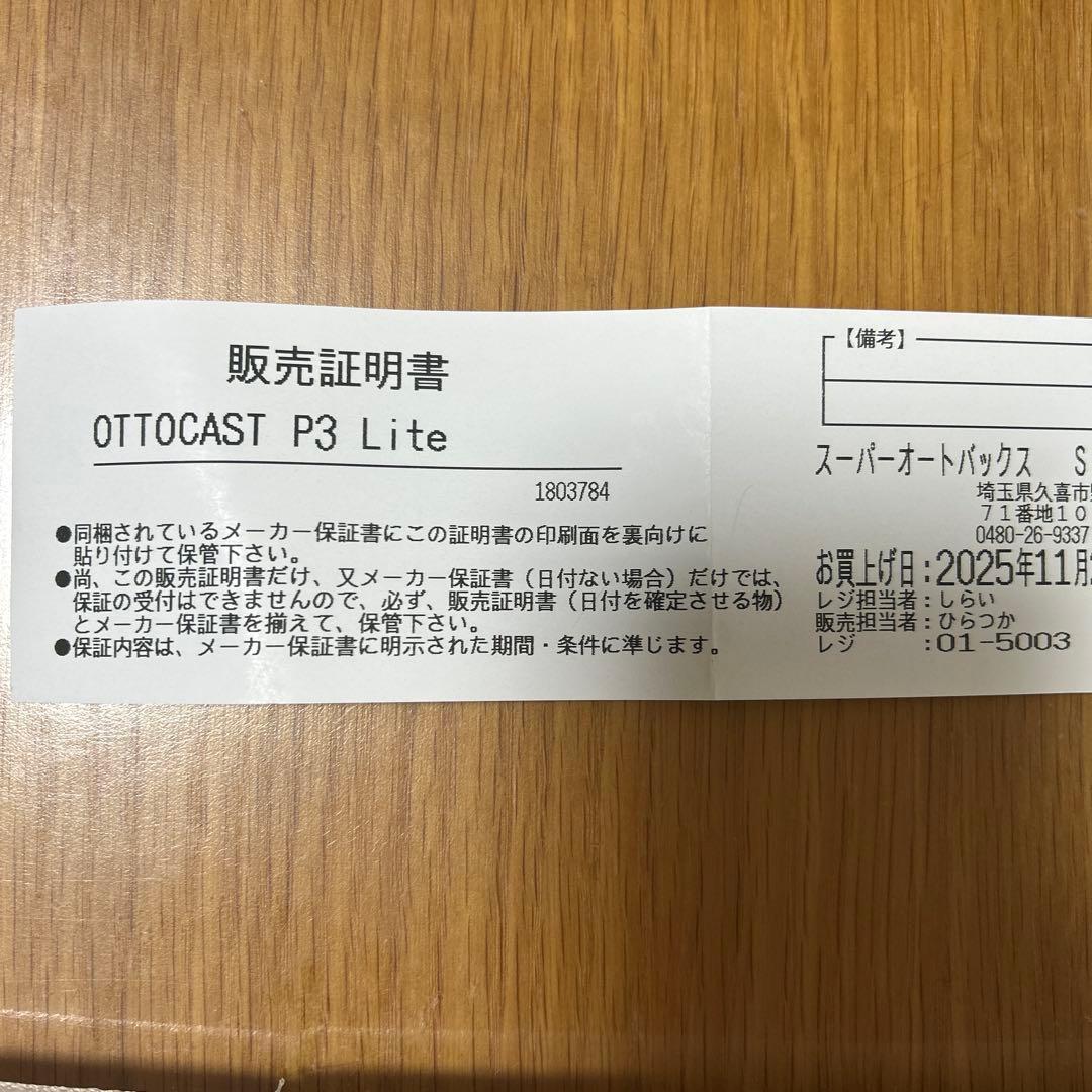 カーナビ ottocast P3Lite