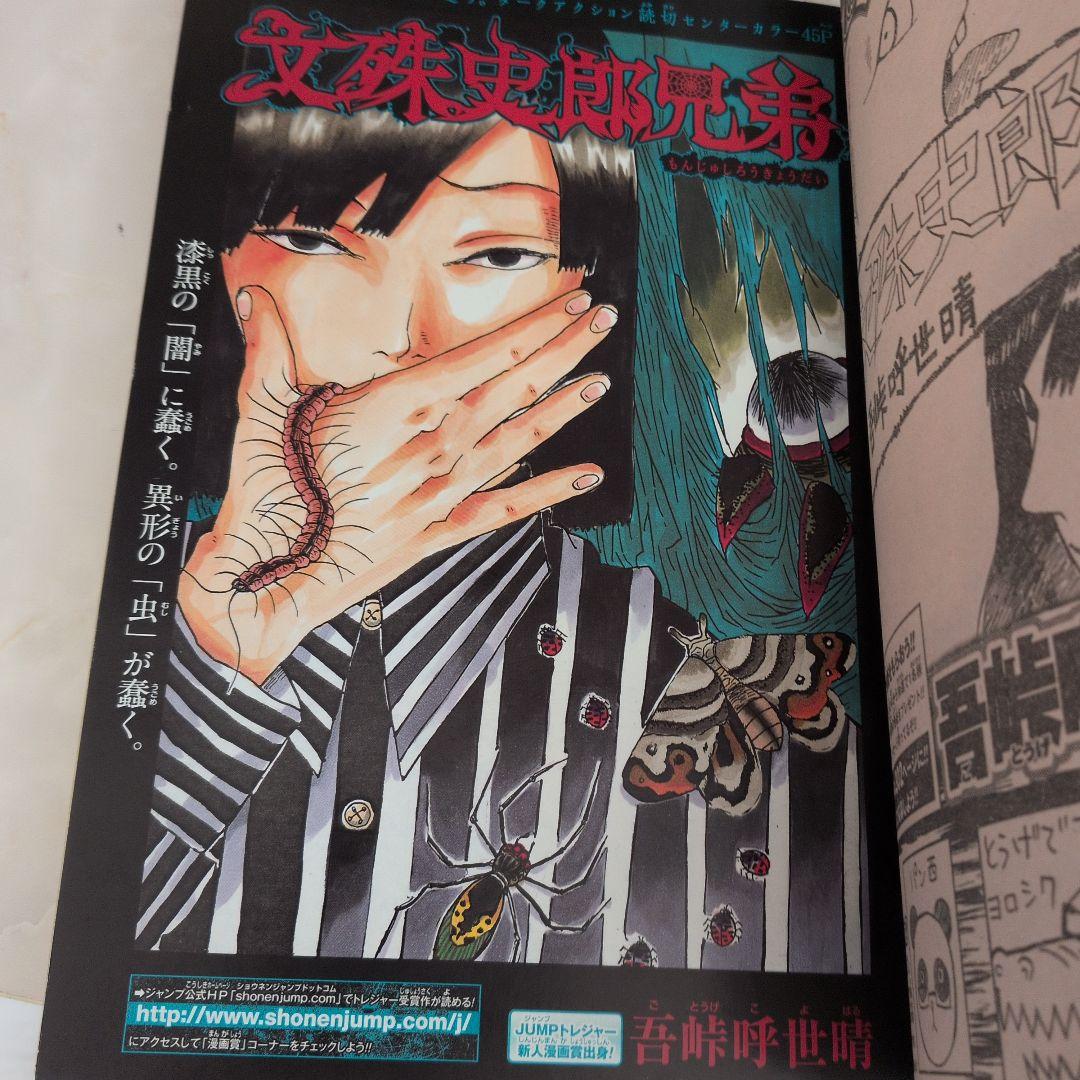 少年ジャンプNEXT 2014年 vol.2