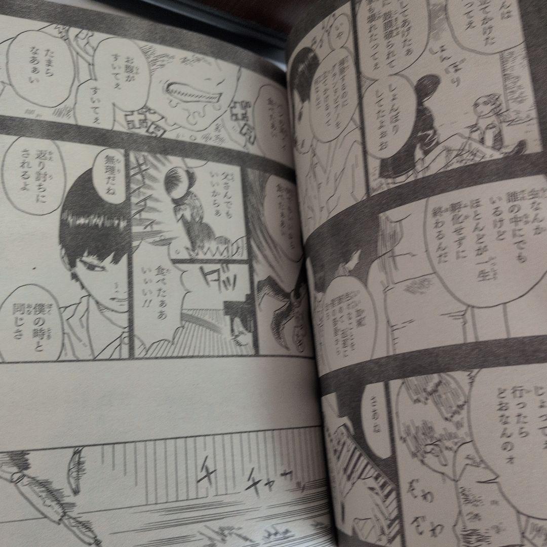 少年ジャンプNEXT 2014年 vol.2