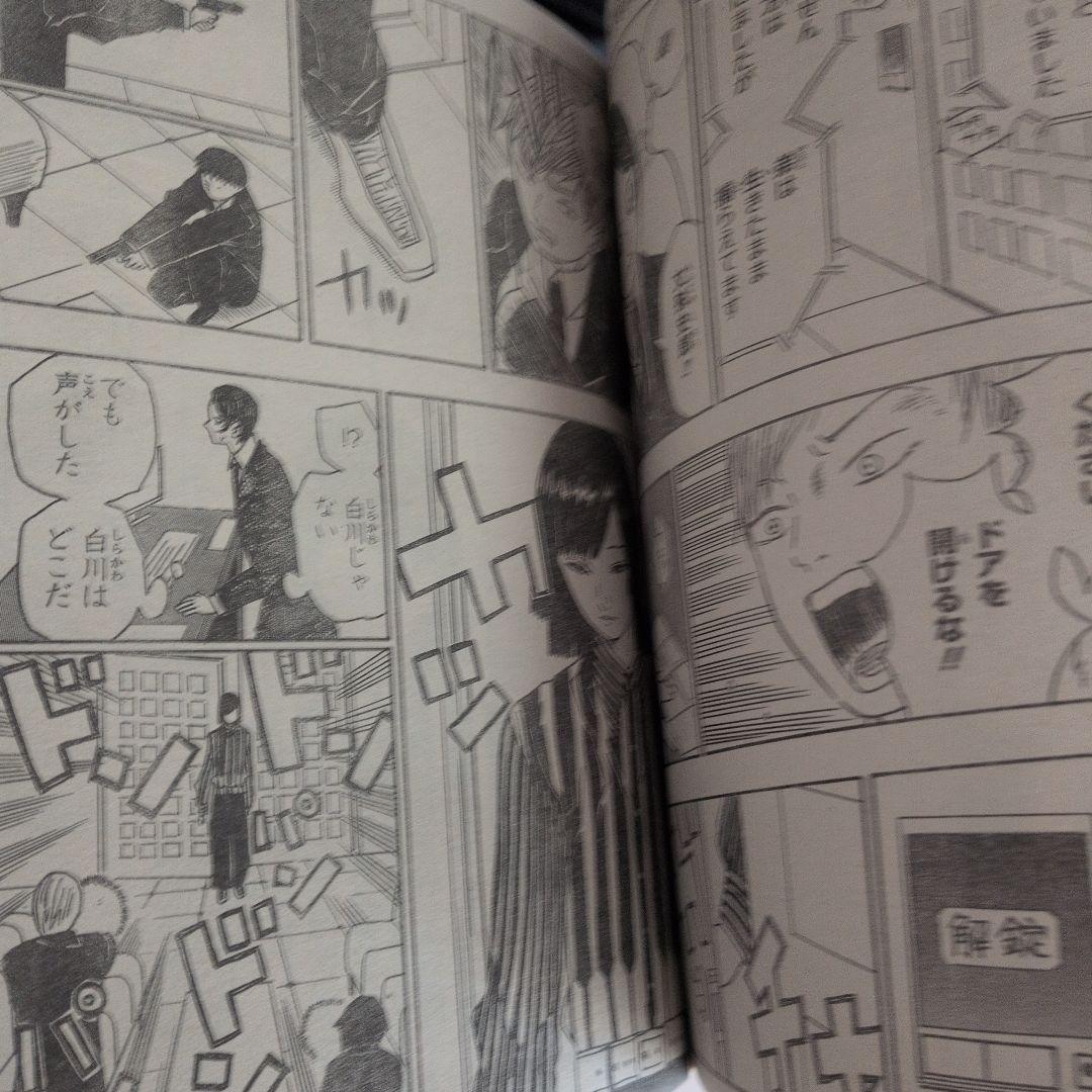 少年ジャンプNEXT 2014年 vol.2