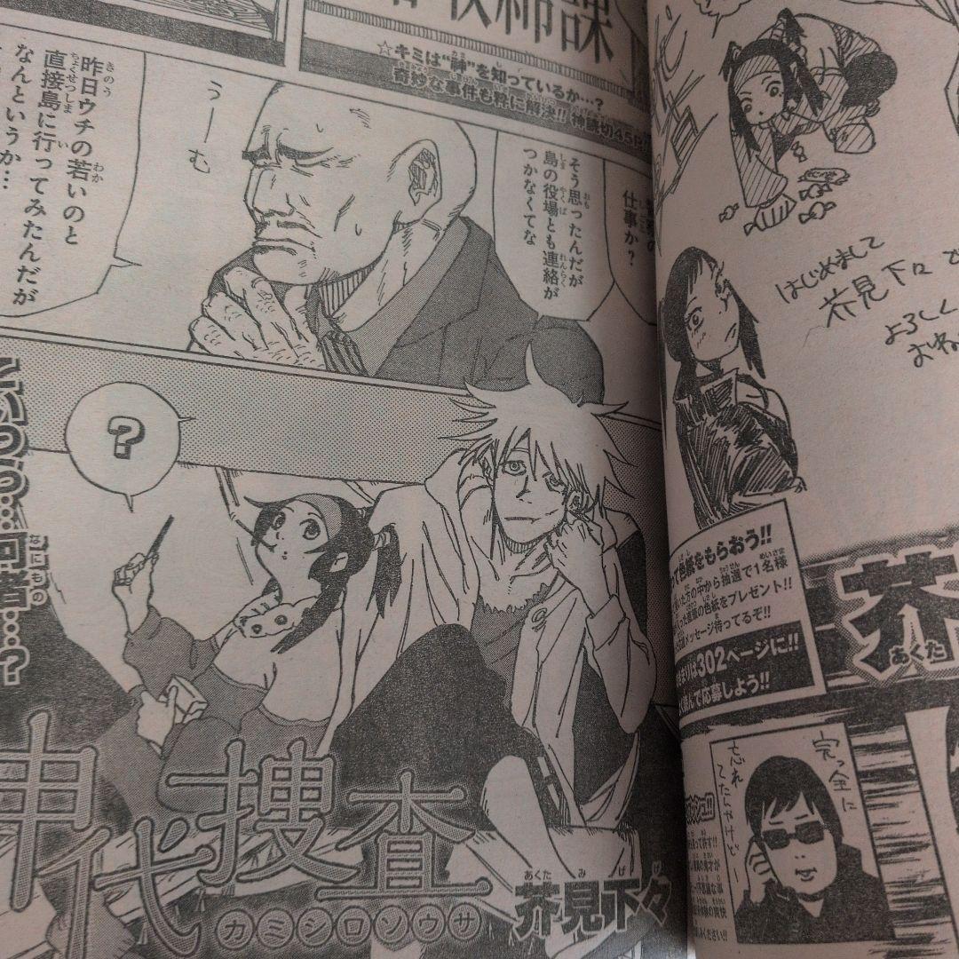 少年ジャンプNEXT 2014年 vol.2